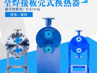 漳州榆林天然气板壳式换热器应用